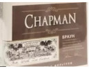 Сигареты Чапман (CHAPMAN)