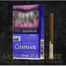 Сигареты Чапман Компакт Виноград (Chapman Compact Violet)
